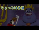 《実況》キングダムハーツ Re:チェイン・オブ・メモリーズ　Part13
