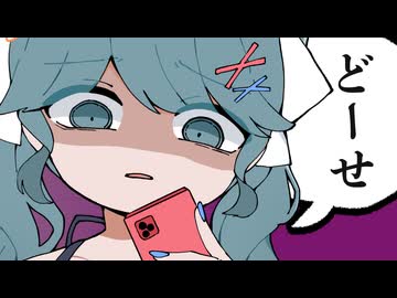 どうせランキング始まったらもう見てくれないんでしょ？