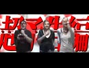 あるあるトレーラー