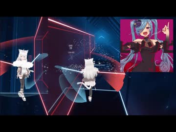 【BeatSaber】ヒアソビ (feat. 初音ミク) - かりめあ【ビートセイバー】