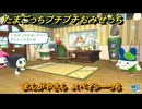 たまごっちプチプチおみせっち　まんがやさん　スペイシーっち　お店ゴッチー　＃５８１　【おまちど～さま！】