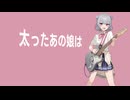 【こち亀】葛飾ラプソディー／小春六花SV
