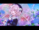 【MV】ブルームグレイス/はやとりりぃ feat.雨衣　ボカコレ2025夏TOP100
