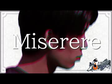 Miserere-ミゼレーレ-〔真夏の淫ク⭐︎百鬼夜行企画〕