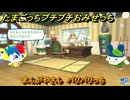 たまごっちプチプチおみせっち　まんがやさん　パリパリっち　お店ゴッチー　＃５８４　【おまちど～さま！】