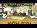 たまごっちプチプチおみせっち　まんがやさん　シュートっち　お店ゴッチー　＃５８５　【おまちど～さま！】