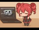 でも feat.重音テト【PaintVoice】