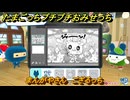 たまごっちプチプチおみせっち　まんがやさん　ござるっち　お店ゴッチー　＃５８６　【おまちど～さま！】