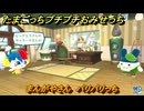 たまごっちプチプチおみせっち　まんがやさん　パリパリっち　お店ゴッチー　＃５８７　【おまちど～さま！】