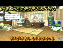 たまごっちプチプチおみせっち　まんがやさん　しぐれひめっち　お店ゴッチー　＃５９０　【おまちど～さま！】