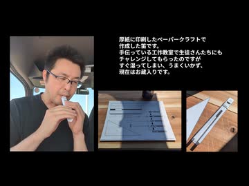 自作楽器の小ネタ集（ショート動画3本）