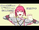 はい、さようなら！ feat. 重音テト
