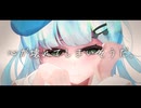 夢乃海月-心が壊れてしまいそうだ。(feat.音街ウナ)