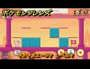 ポケモンフレンズ　さかさまエーフィ　レベル４　脳トレひらめき問題　＃１８５　【PokemonFriends】