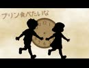プリン食べたいな【NEUTRINO　めろう】