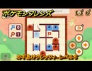 ポケモンフレンズ　カギあけクレッフィ　レベル５　脳トレひらめき問題　＃１９０　【PokemonFriends】