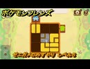 ポケモンフレンズ　ゼニガメのみずやり　レベル５　脳トレひらめき問題　＃１９１　【PokemonFriends】