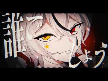 スケアリィファン劇場 / feat.Yuma