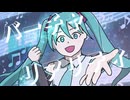 バーチャリアリティ/OR@CLE feat.初音ミク