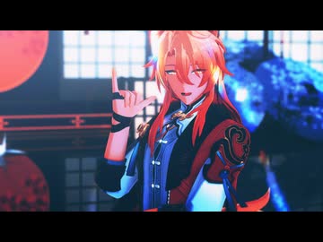 【崩スタMMD】椒丘 / 絶頂讃歌【MMD夏祭り2025】