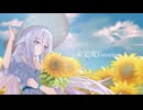 【IA】未完成フューチャリズム｜Unfinished Futurism【オリジナル曲】/2025Orangestar生誕祭