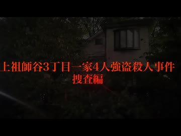 みんなで情報提供する未解決事件　捜査編. 土田さんの証言