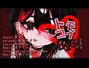 【MV】トモコイ▶BSS！/ はやとりりぃ　feat.星界