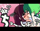 【もんきりオリジナルソング】ね？ちゅー、しよぅ？【ボカコレ2025夏ex】【ずんパラ投稿祭V3】