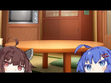 【VOICEROID劇場】気づかない