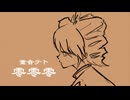 零零零 - 重音テトSV