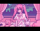 可愛そう / 初音ミク