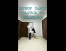 【 HIPHOP 】ダンス練習 8th(BGM:Flyway)