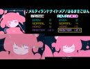【グルコス比較動画】メルティランドナイトメア (MASTER) 【グルコスFP】