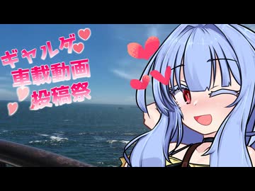 葵「あなたとツーリングしたくて免許取っちゃった♡」【ギャルゲ車載動画投稿祭】