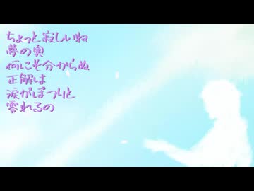 ポシェット-REMIX-(ver.ありくん(SucreMorphoP))