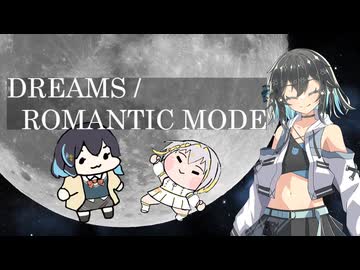 DREAMS【SynthesizerV2/宮舞モカ】