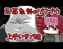 【ドラゴンボール ザ ブレイカーズ】お気楽戦闘記録part35【VOICEPEAK実況】