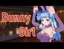 Bunny Girl / しじみ