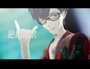 【にじさんじMMD】絶頂讃歌【夢追翔/カメラ配布】