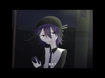 煙天下/唄音ウタ