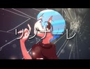 【オリジナル曲】リゾナーレ/重音テトSV