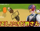 いや、許さんが？【Feign / ふぇいん】