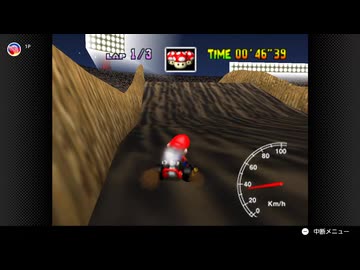 【58日目】日本の交通法を守らなければいけないマリオカート64