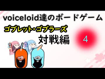 対戦よろしくお願いします04