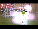 【Master of Epic】パフォーマンス100への旅【声実況/ゆっくりボイス】