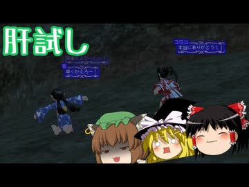 【Master of Epic】肝試しイベントをやる【声実況/ゆっくりボイス】