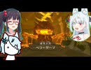コトエたちのスカウォ日記　22日目　ベラ・ダーマ戦