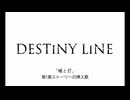 【Minecraft1.18.2】「帳と灯」DESTINY LINE 第1章 挿入歌【MMORPGサーバー】花隈千冬