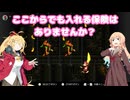 【ボイスロイド実況】はじめてドンキーコング２をやったので駆け抜けてみたい ＃１０