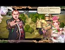 sc^サガスカーレットグレイス初見実況のことが気がかりだぁ　２０